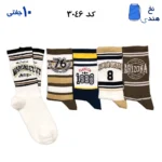 جوراب ساقدار فانتزی کش انگلیسی(۱۰جفتی) فری سایز ۳۶ تا ۴۳ طرح ARIZONA
