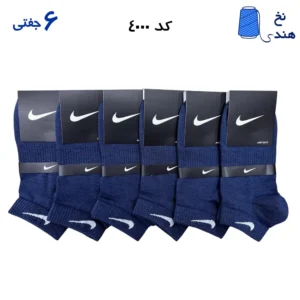 جوراب مچی ورزشی(۶جفتی) فری سایز ۳۶ تا ۴۳ نایک NIKE صورمه ای