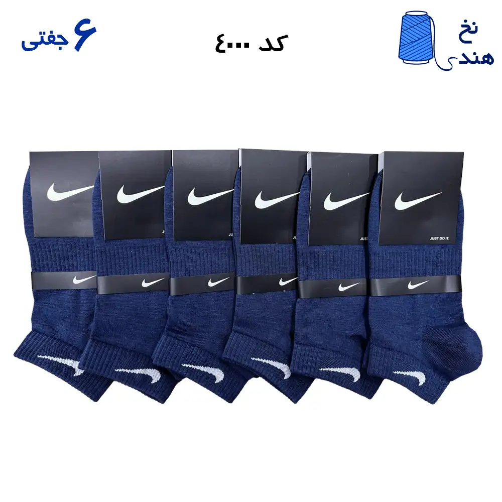 fantesy-marked edited(1) 4000 جوراب مچی ورزشی(۶جفتی) فری سایز ۳۶ تا ۴۳ نایک NIKE سرمه ای - Image 1