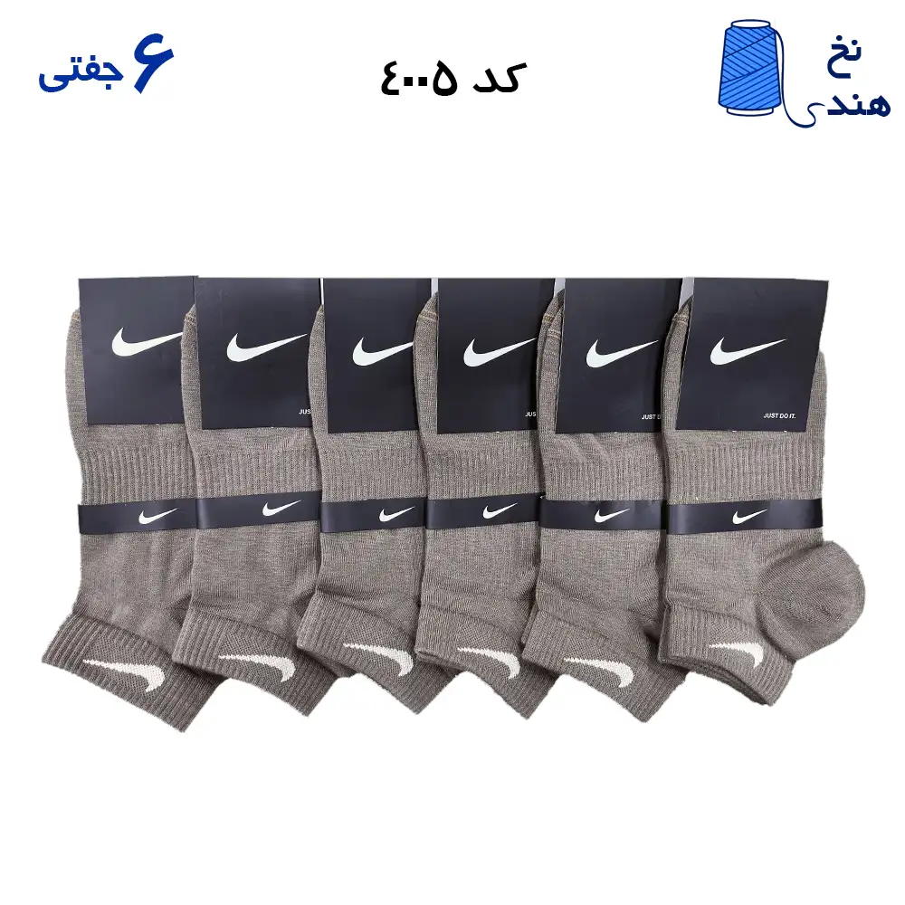 fantesy-marked edited(1) 4005 جوراب مچی ورزشی(۶جفتی) فری سایز ۳۶ تا ۴۳ نایک NIKE قهوه ای روشن - Image 1