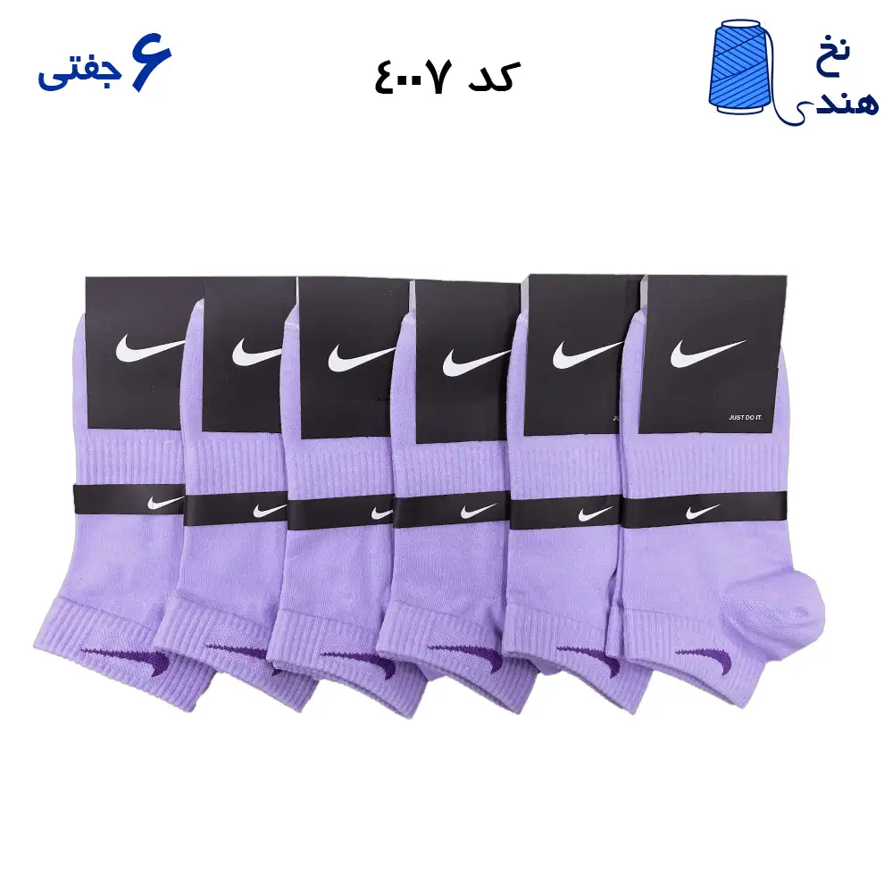 fantesy-marked edited(1) 4007 جوراب مچی ورزشی(۶جفتی) فری سایز ۳۶ تا ۴۳ نایک NIKE یاسی - Image 1