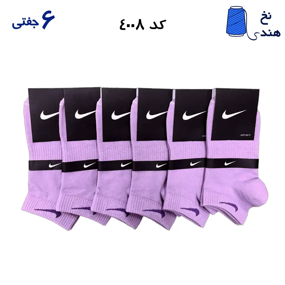 fantesy-marked edited(1) 4008 جوراب مچی ورزشی(۶جفتی) فری سایز ۳۶ تا ۴۳ نایک NIKE بنفش - Image 1
