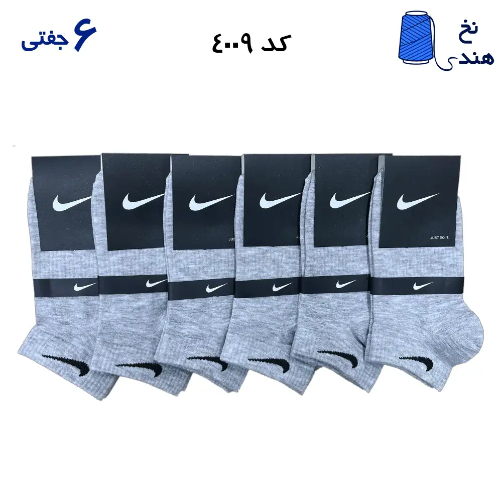 fantesy-marked edited(1) 4009 جوراب مچی ورزشی(۶جفتی) فری سایز ۳۶ تا ۴۳ نایک NIKE دودی - Image 1