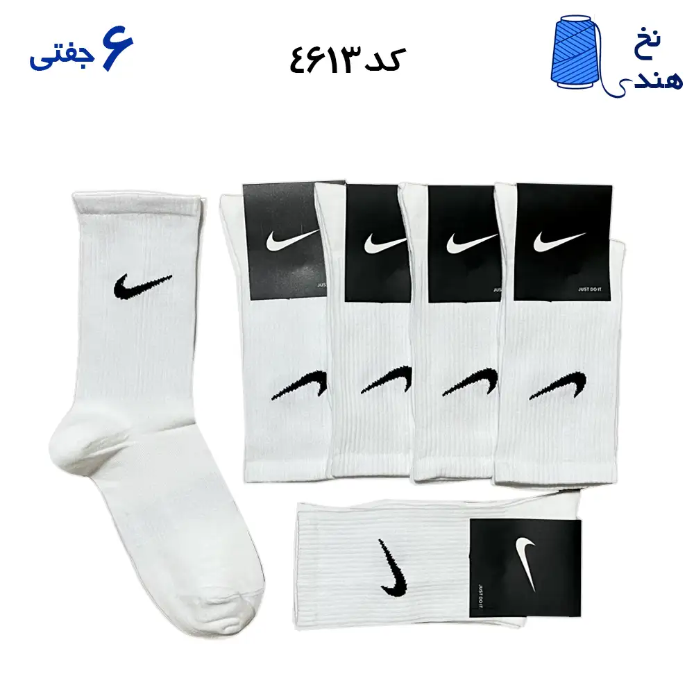 fantesy-marked edited(1) 4613 جوراب ساقدار ورزشی(۶جفتی) فری سایز ۳۶ تا ۴۳ نایک NIKE سفید - تصویر 1