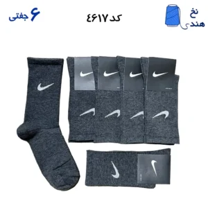 جوراب ساقدار ورزشی(۶جفتی) فری سایز ۳۶ تا ۴۳ نایک NIKE زغالی