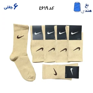 جوراب ساقدار ورزشی(۶جفتی) فری سایز ۳۶ تا ۴۳ نایک NIKE نخودی