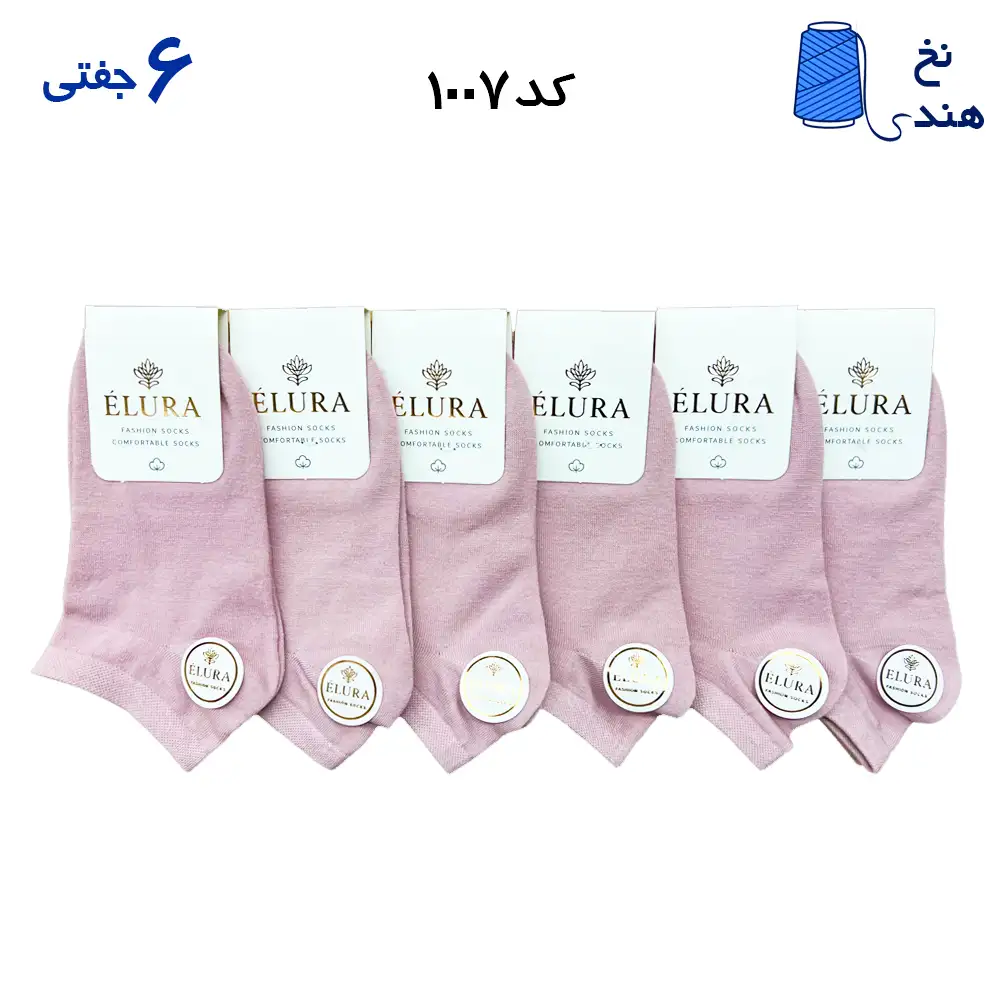 fantesy-marked edited(1) ۱۰۰۷ جوراب مچی زنانه(۶جفتی) فری سایز ۳۶ تا ۴۰ تک رنگ ساده - Image 1