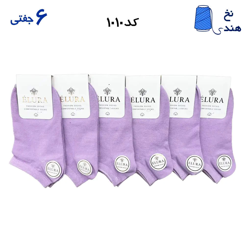 جوراب مچی زنانه(۶جفتی)  فری سایز ۳۶ تا ۴۰ تک رنگ ساده