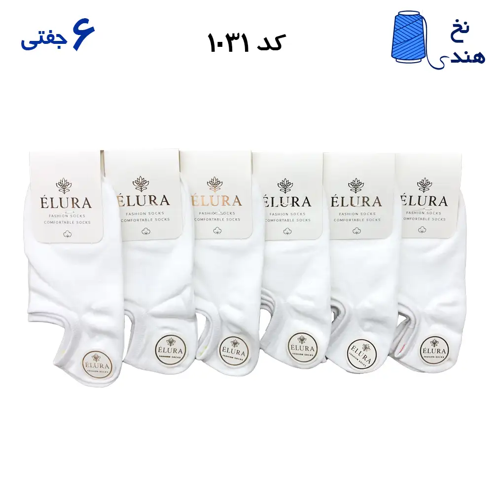 fantesy-marked edited(1) ۱۰۳۱ جوراب قوزکی زنانه(۶جفتی) فری سایز ۳۶ تا ۴۰ سفید تک رنگ ساده - Image 1
