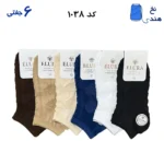 جوراب مچی زنانه
