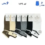 جوراب مچی زنانه(۶جفتی)  فری سایز ۳۶ تا ۴۰ طرح P لب کنگره