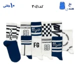 جوراب ساقدار فانتزی(۱۰ جفتی) فری سایز ۳۶ تا ۴۳ طرح CHAMPIONS