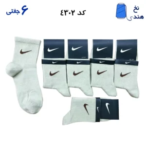 جوراب نیم ساق ورزشی(۶جفتی) فری سایز ۳۶ تا ۴۲ نایک NIKE سدری