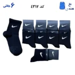 جوراب نیم ساق ورزشی