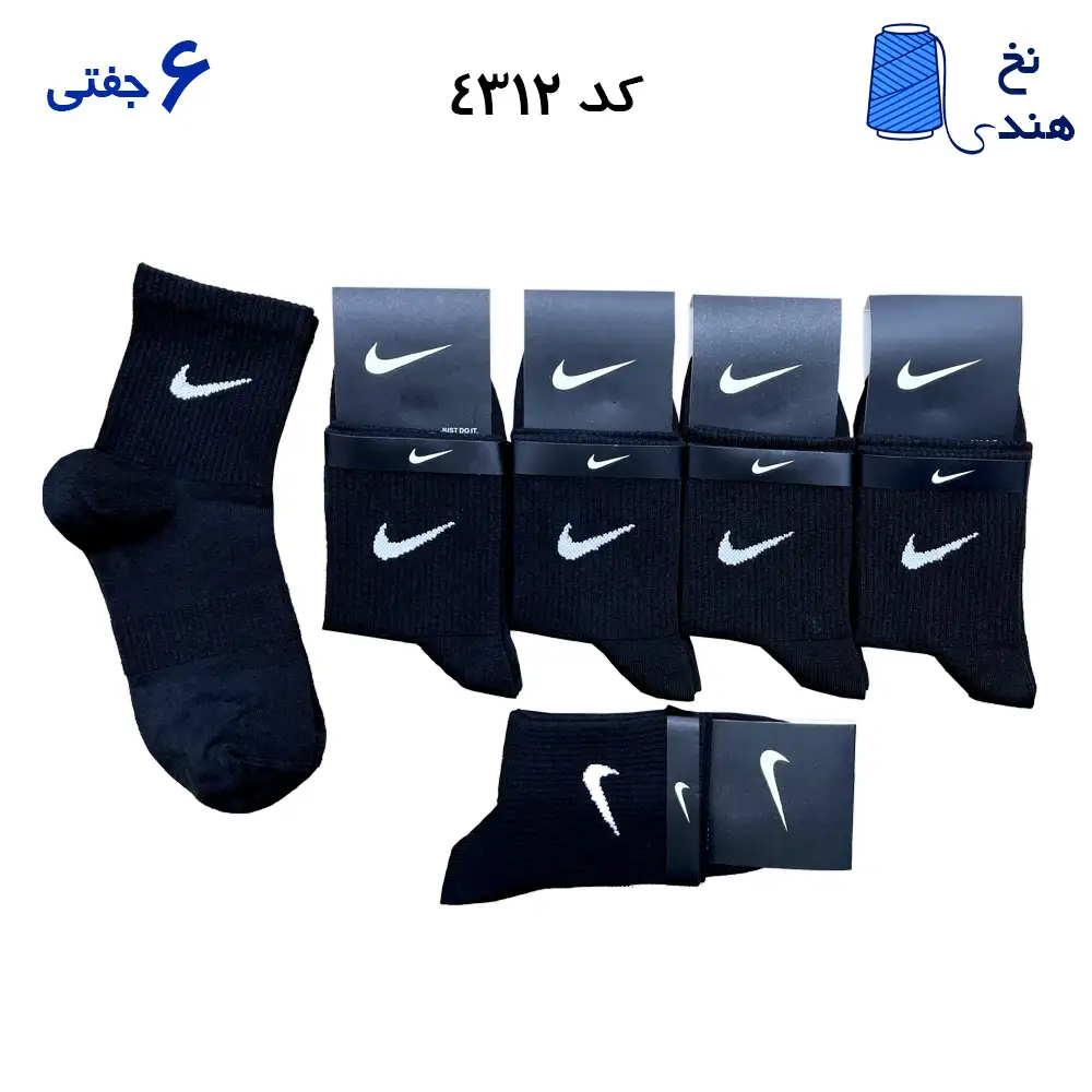 جوراب نیم ساق ورزشی
