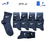 جوراب نیم ساق ورزشی