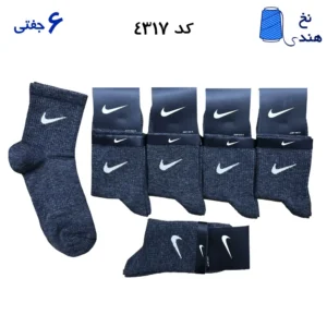 جوراب نیم ساق ورزشی(۶جفتی) فری سایز ۳۶ تا ۴۲ نایک NIKE زغالی