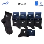 جوراب نیم ساق ورزشی