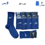 جوراب ساقدار نایک