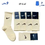جوراب ساقدار نایک