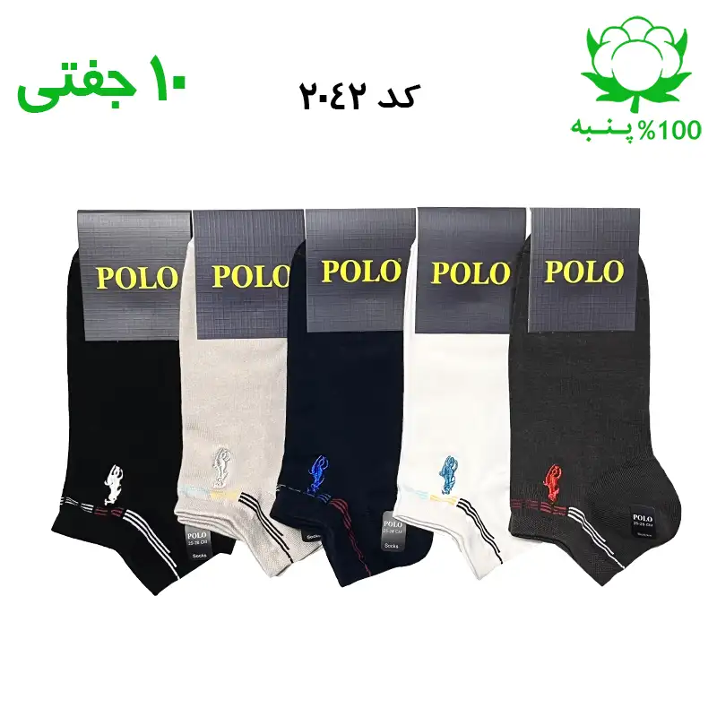 جوراب مچی مردانه گلدوزی(۶جفتی) جنس پنبه فری سایز ۴۰ تا ۴۴ (POLO)