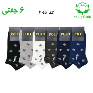 جوراب مچی مردانه گلدوزی(۶جفتی) جنس پنبه فری سایز ۴۰ تا ۴۴ (POLO)