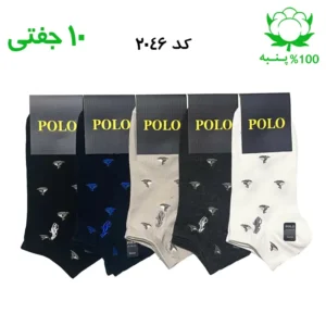 جوراب مچی مردانه گلدوزی(۱۰جفتی) جنس پنبه فری سایز ۴۰ تا ۴۴ (POLO)