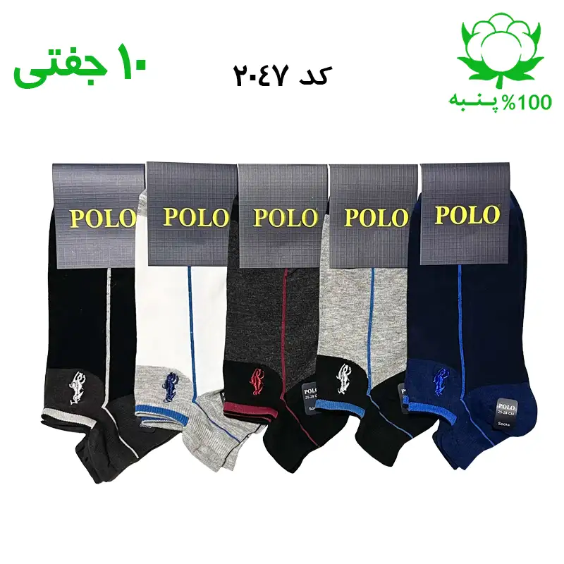 جوراب مچی مردانه گلدوزی(10جفتی) جنس پنبه فری سایز ۴۰ تا ۴۴ (POLO)