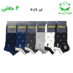 جوراب مچی مردانه گلدوزی(۶جفتی) جنس پنبه فری سایز ۴۰ تا ۴۴ (POLO)