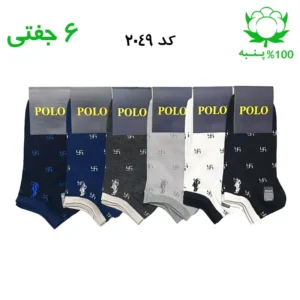 جوراب مچی مردانه گلدوزی(۶جفتی) جنس پنبه فری سایز ۴۰ تا ۴۴ (POLO)
