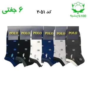 جوراب مچی مردانه گلدوزی(۶جفتی) جنس پنبه فری سایز ۴۰ تا ۴۴ (POLO)