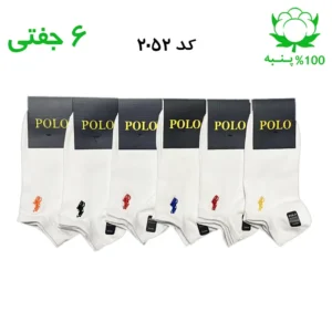 جوراب مچی مردانه گلدوزی(۶جفتی) جنس پنبه فری سایز ۴۰ تا ۴۴ (POLO)