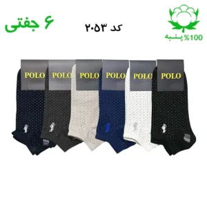 جوراب مچی مردانه گلدوزی(۶جفتی) جنس پنبه فری سایز ۴۰ تا ۴۴ (POLO)
