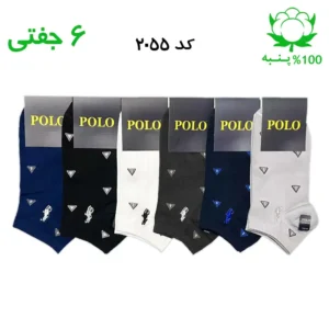 جوراب مچی مردانه گلدوزی(۶جفتی) جنس پنبه فری سایز ۴۰ تا ۴۴ (POLO)