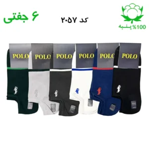 جوراب مچی مردانه گلدوزی(۶جفتی) جنس پنبه فری سایز ۴۰ تا ۴۴ (POLO)