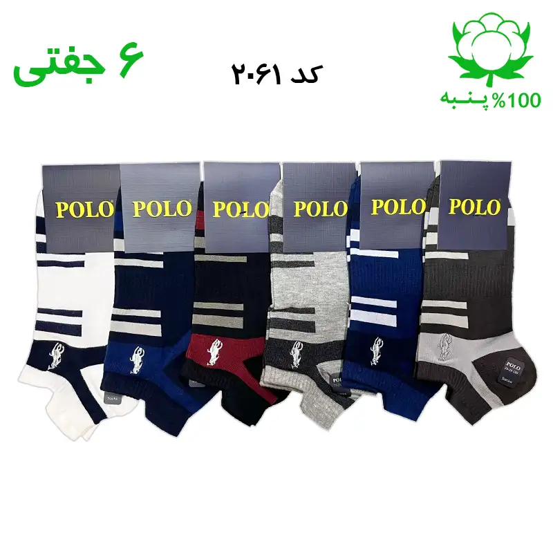 جوراب مچی مردانه گلدوزی(۶جفتی) جنس پنبه فری سایز ۴۰ تا ۴۴ (POLO)