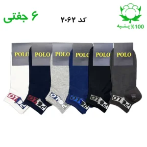 جوراب مچی مردانه گلدوزی(۶جفتی) جنس پنبه فری سایز ۴۰ تا ۴۴ (POLO)
