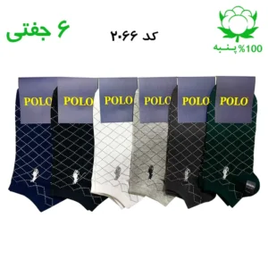 جوراب مچی مردانه گلدوزی(۶جفتی) جنس پنبه فری سایز ۴۰ تا ۴۴ (POLO)