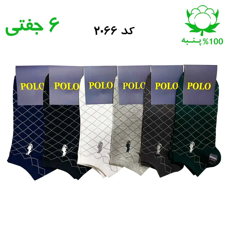 جوراب مچی مردانه گلدوزی(۶جفتی) جنس پنبه فری سایز ۴۰ تا ۴۴ (POLO)