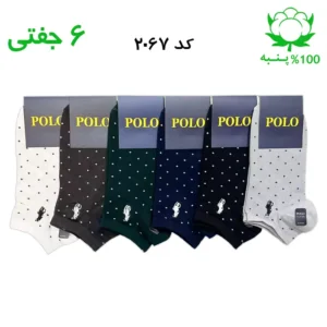 جوراب مچی مردانه گلدوزی(۶جفتی) جنس پنبه فری سایز ۴۰ تا ۴۴ (POLO)