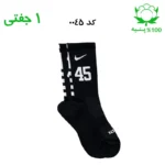 جوراب ساقدار اسپرت شماره دار نایک NIKE (۱ جفتی) جنس پنبه – فری سایز ۳۶ تا ۴۳ –مشکی شماره 45