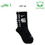 جوراب ساقدار اسپرت شماره دار نایک NIKE (۱ جفتی) جنس پنبه – فری سایز ۳۶ تا ۴۳ –مشکی شماره 46
