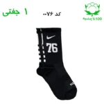 جوراب ساقدار اسپرت شماره دار نایک NIKE (۱ جفتی) جنس پنبه – فری سایز ۳۶ تا ۴۳ –مشکی شماره 76