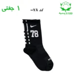 جوراب ساقدار اسپرت شماره دار نایک NIKE (۱ جفتی) جنس پنبه – فری سایز ۳۶ تا ۴۳ –مشکی شماره 78