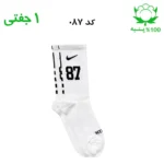 جوراب ساقدار اسپرت شماره دار نایک NIKE (۱ جفتی) جنس پنبه – فری سایز ۳۶ تا ۴۳ –سفید شماره 87