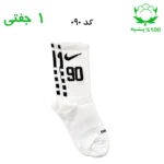 جوراب ساقدار اسپرت شماره دار نایک NIKE (۱ جفتی) جنس پنبه – فری سایز ۳۶ تا ۴۳ –سفید شماره 90