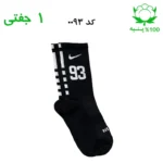جوراب ساقدار اسپرت شماره دار نایک NIKE (۱ جفتی) جنس پنبه – فری سایز ۳۶ تا ۴۳ –مشکی شماره 93