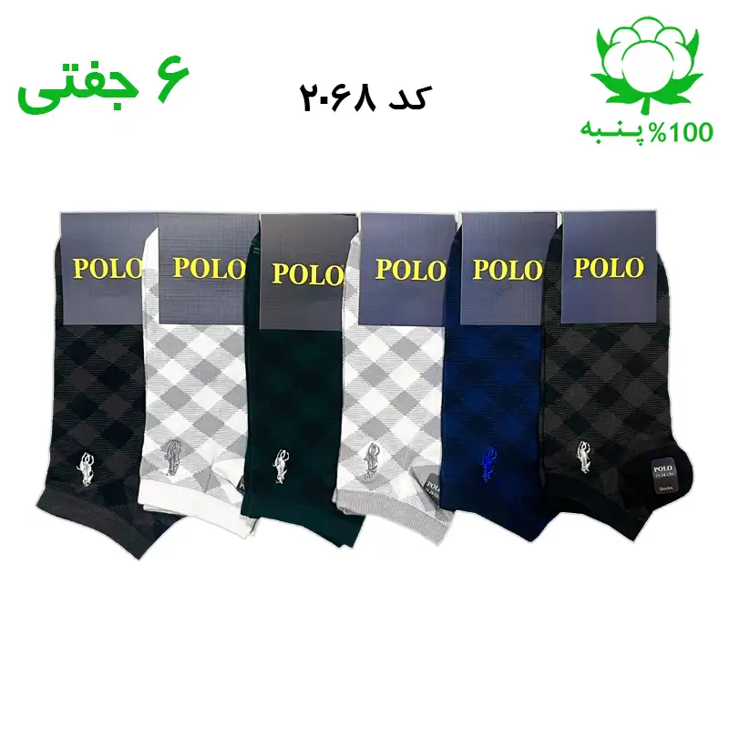 جوراب مچی مردانه گلدوزی(۶جفتی) جنس پنبه فری سایز ۴۰ تا ۴۴ (POLO)