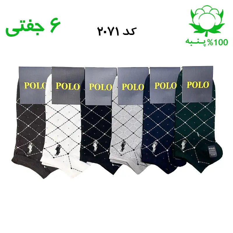 جوراب مچی مردانه