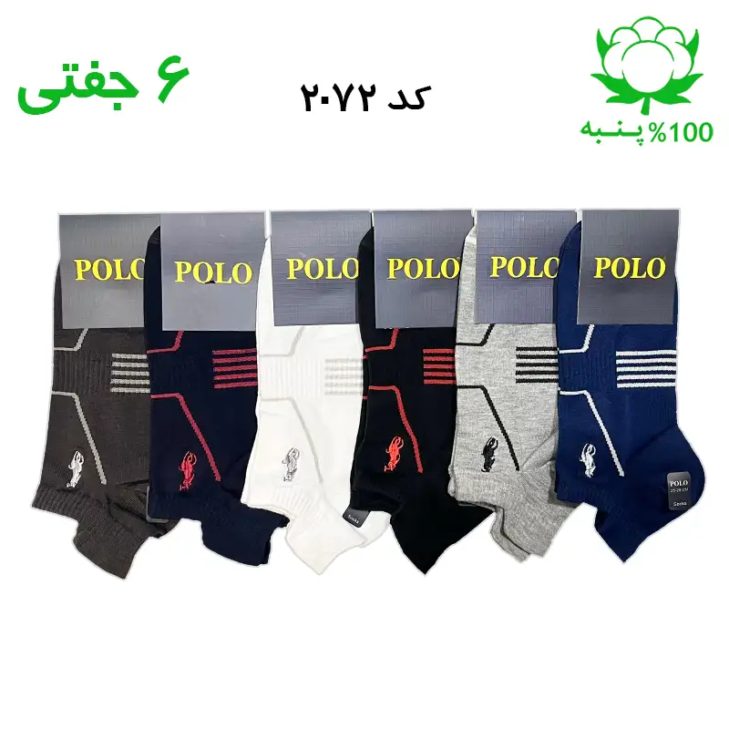 جوراب مچی مردانه
